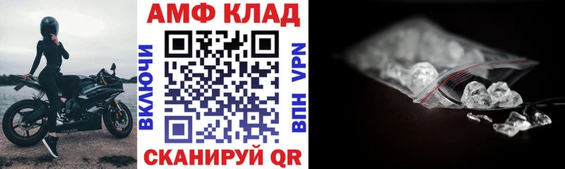 АМФЕТАМИН Розовый  Купить где  Тетюши 