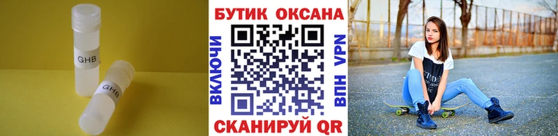 Бутират 99%  Купить закладки  Тетюши 