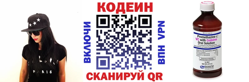 Codein напиток Lean (лин) Тетюши