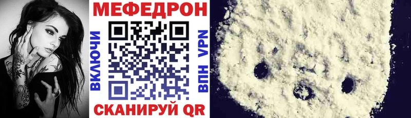 Мефедрон мука Тетюши